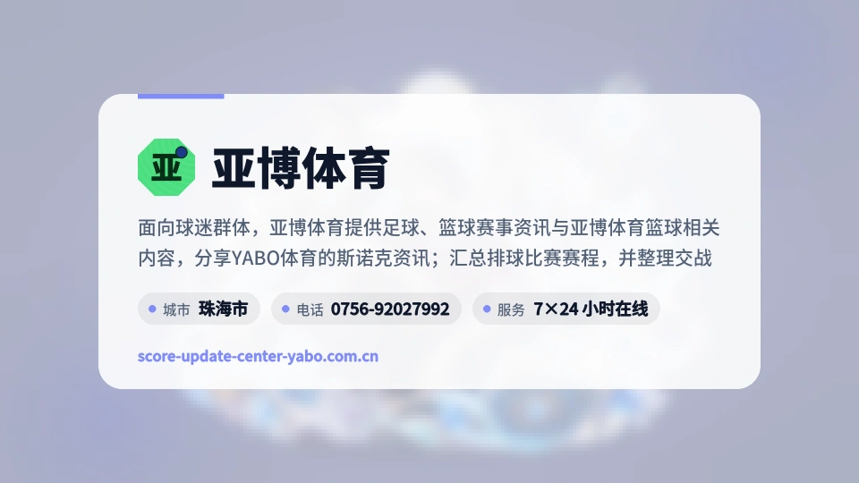 亚博体育印象